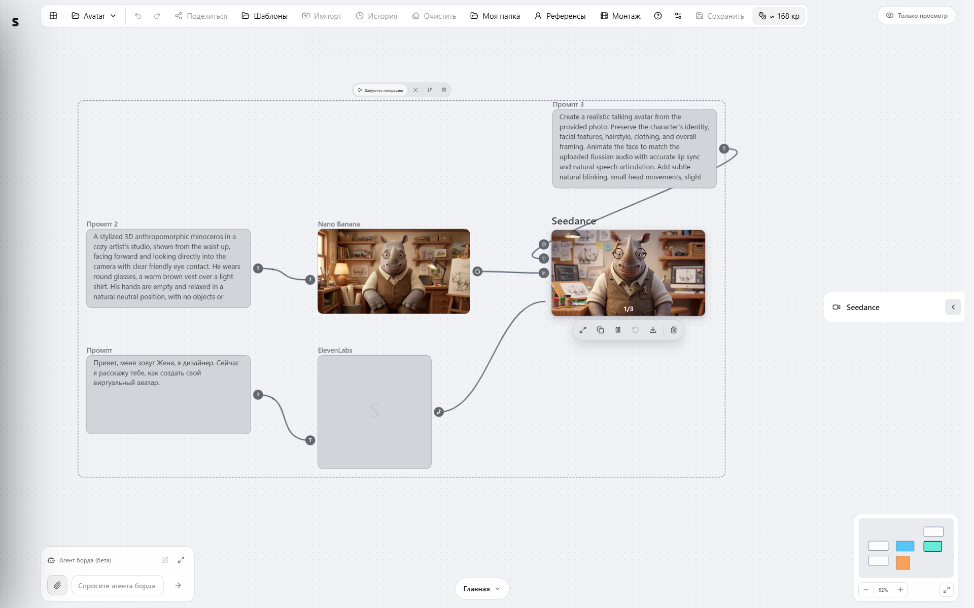 Пример workflow