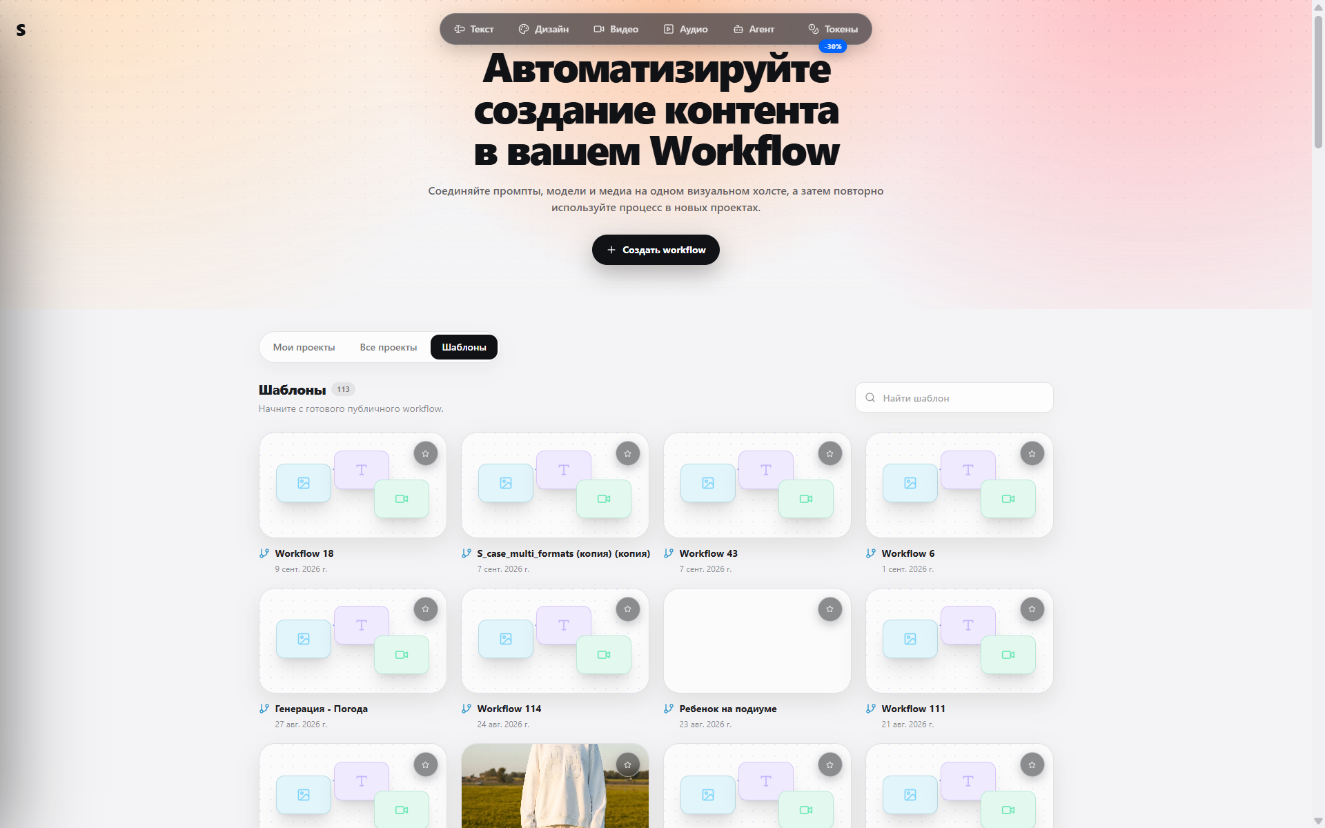 Интерфейс с шаблонами