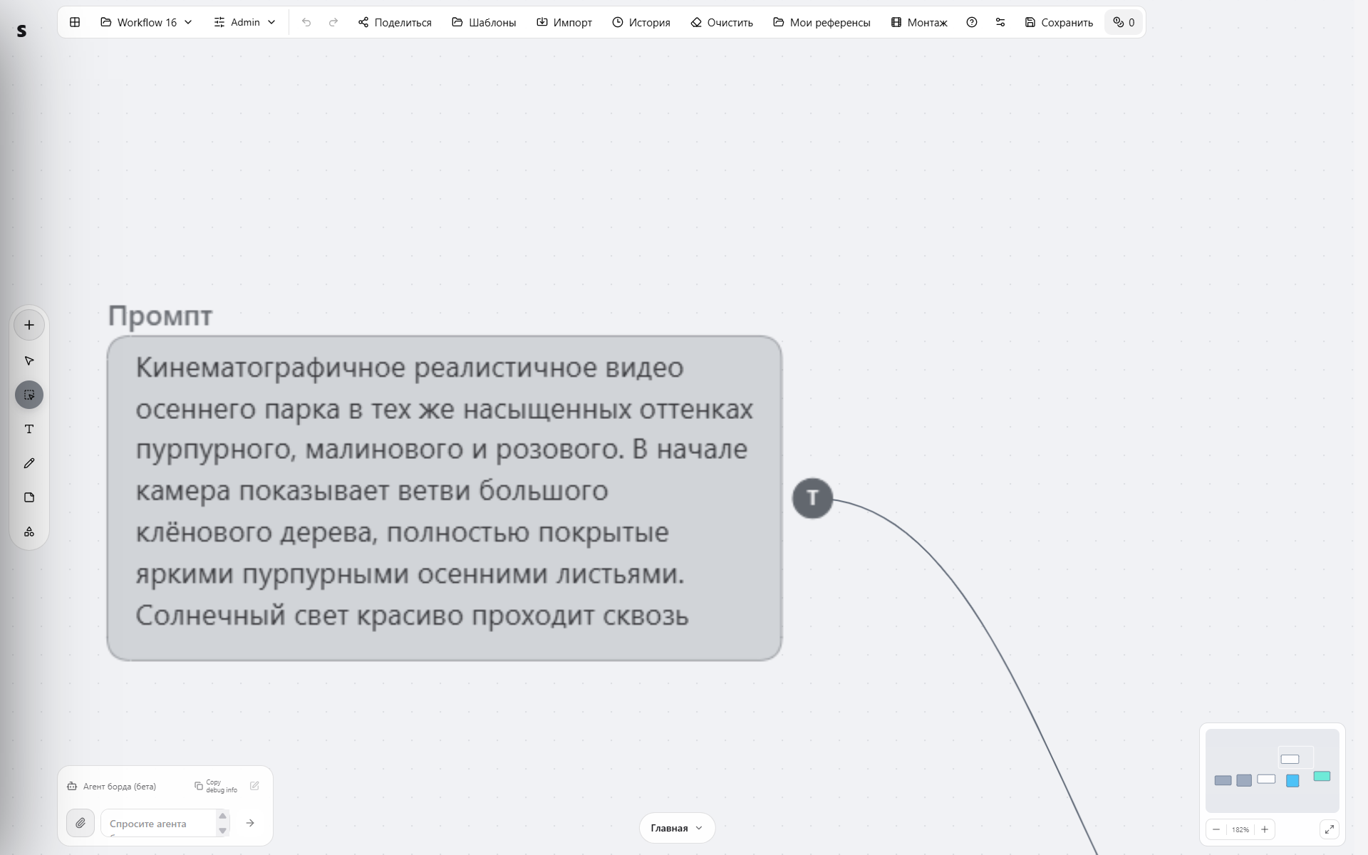Пример текстовой ноды