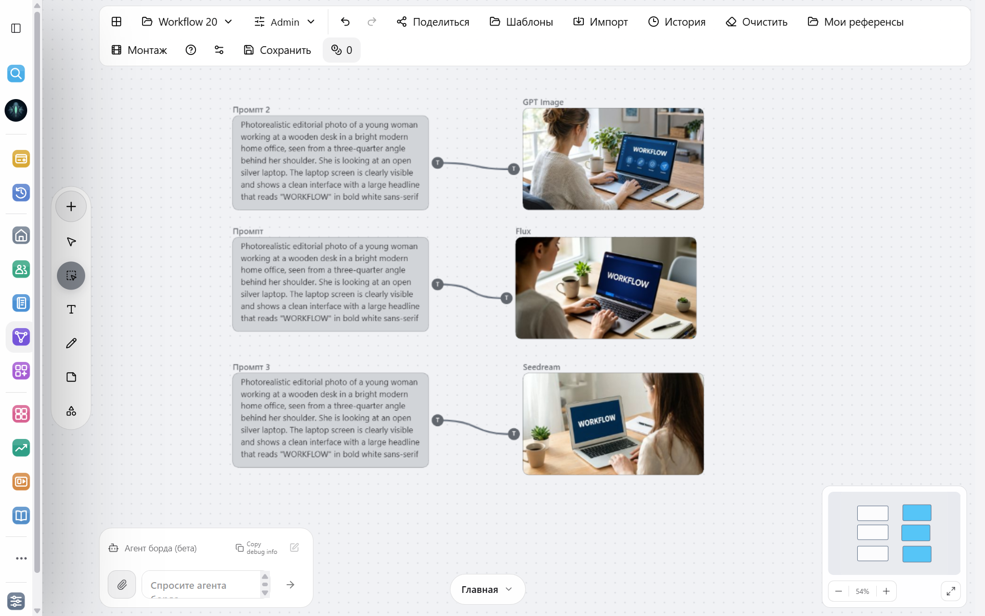 Пример того как может выглядеть workflow