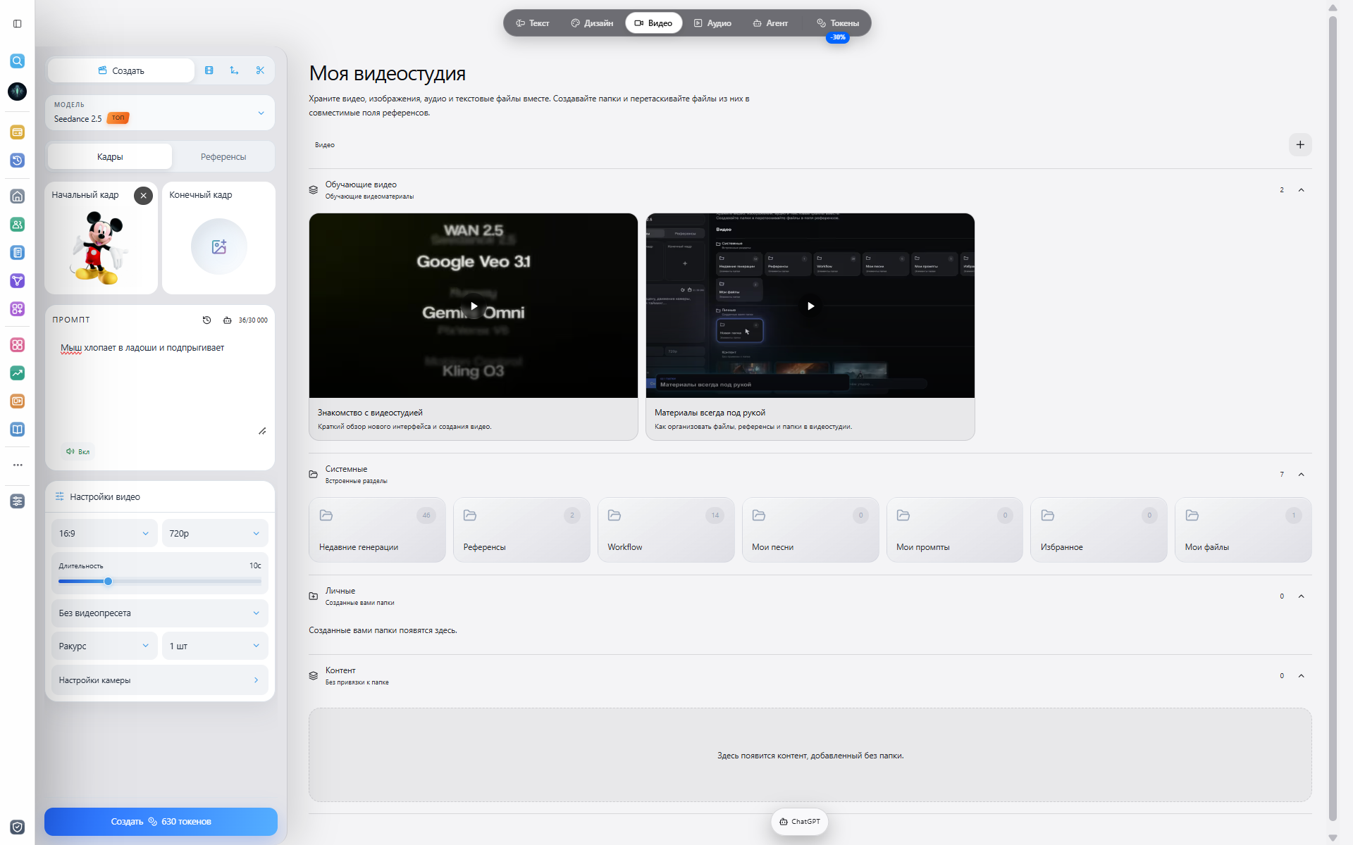 Интерфейс Syntasy.pro