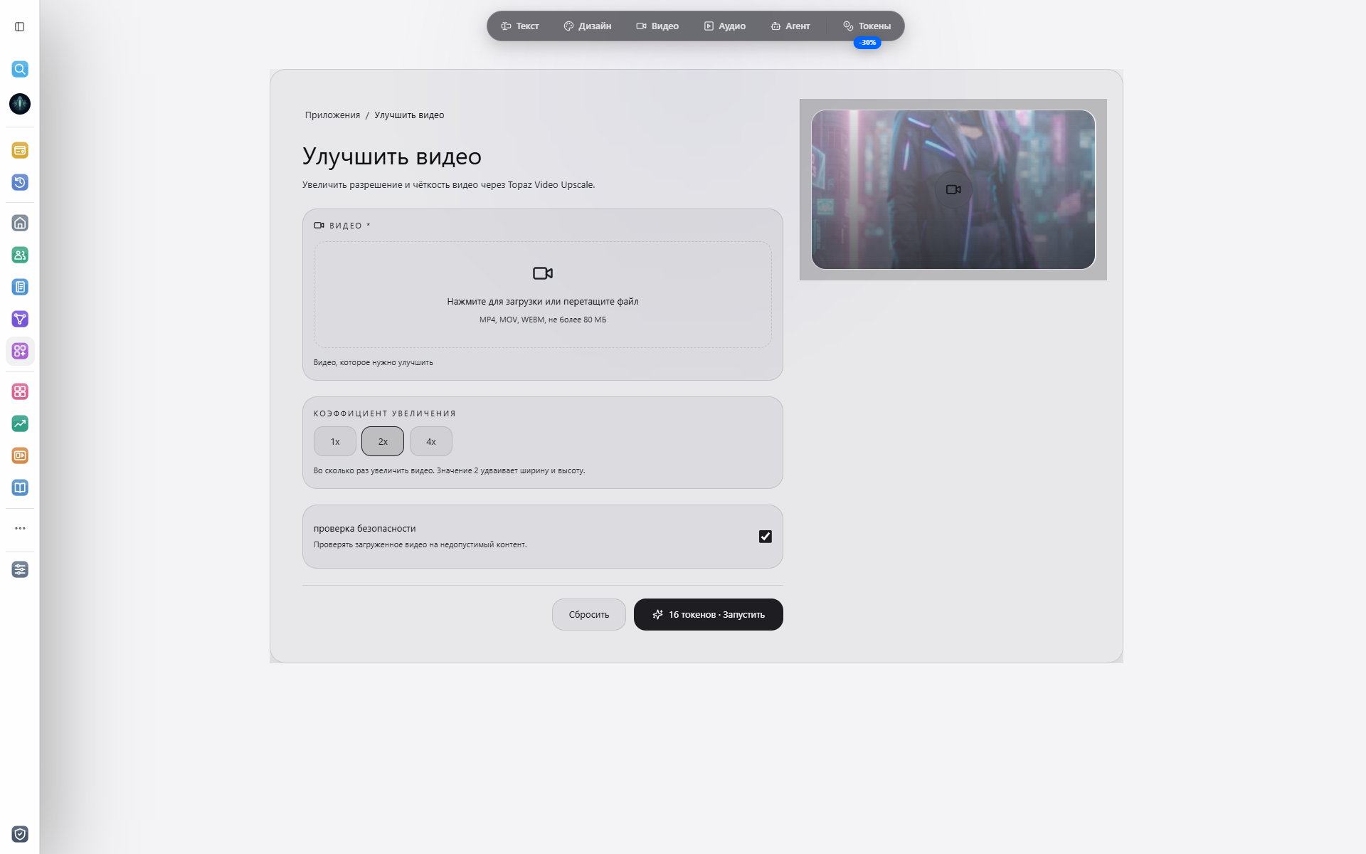 Пример интерфейса в Syntasy.pro