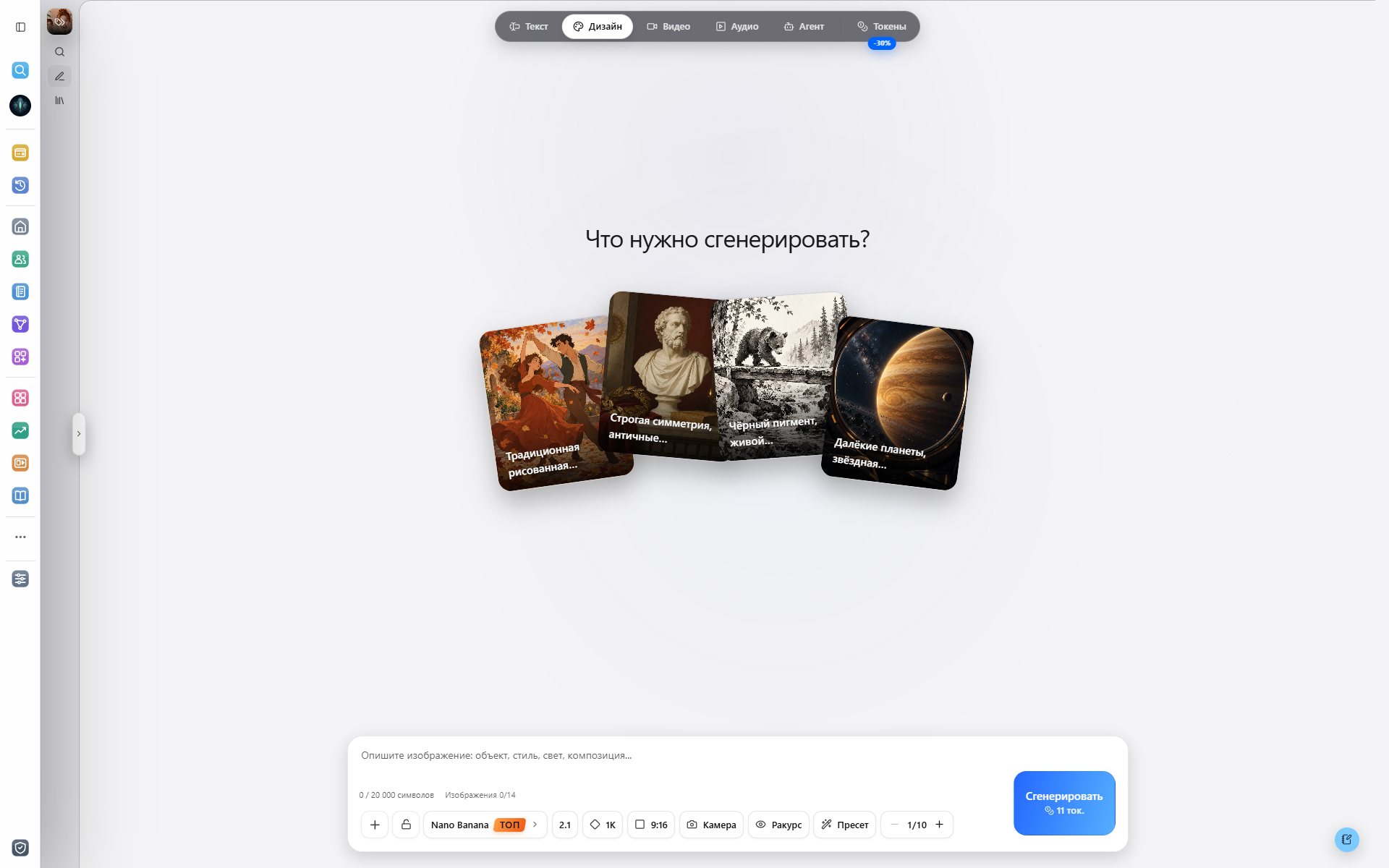 Пример интерфейса Syntasy.pro