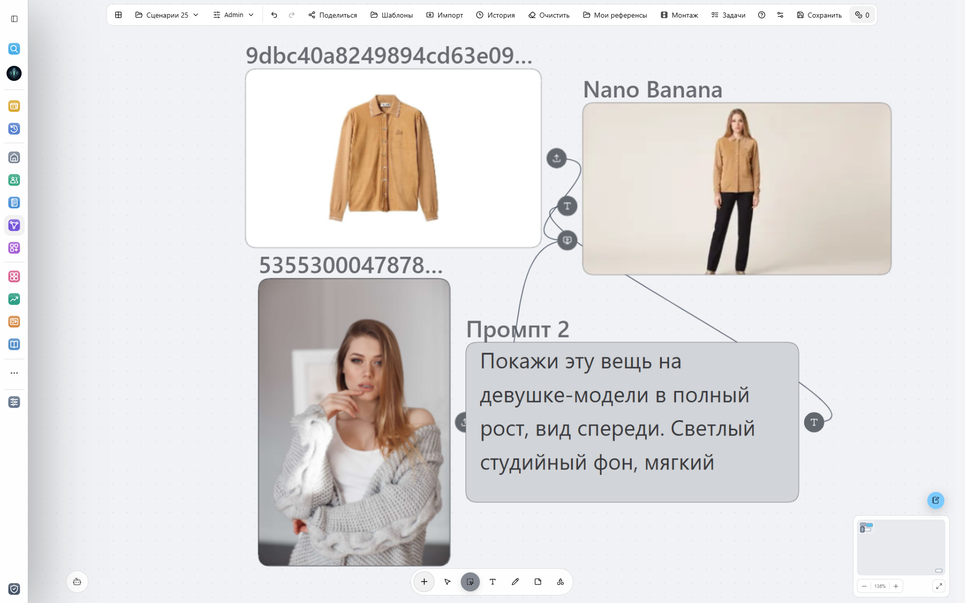 Пример интерфейса